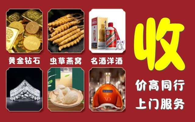 藤县区回收烟酒