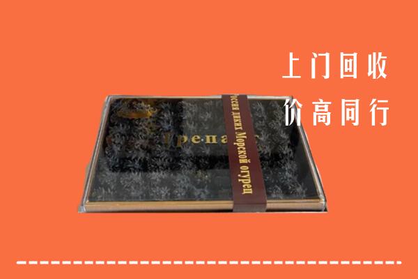藤县区回收礼盒海参