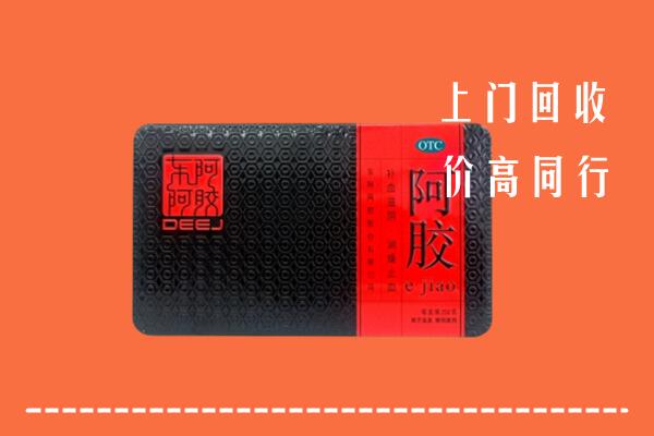 藤县区回收阿胶